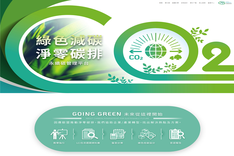 Sustainable Carbon Management Platform.
